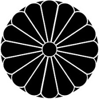 皇室の菊花紋章