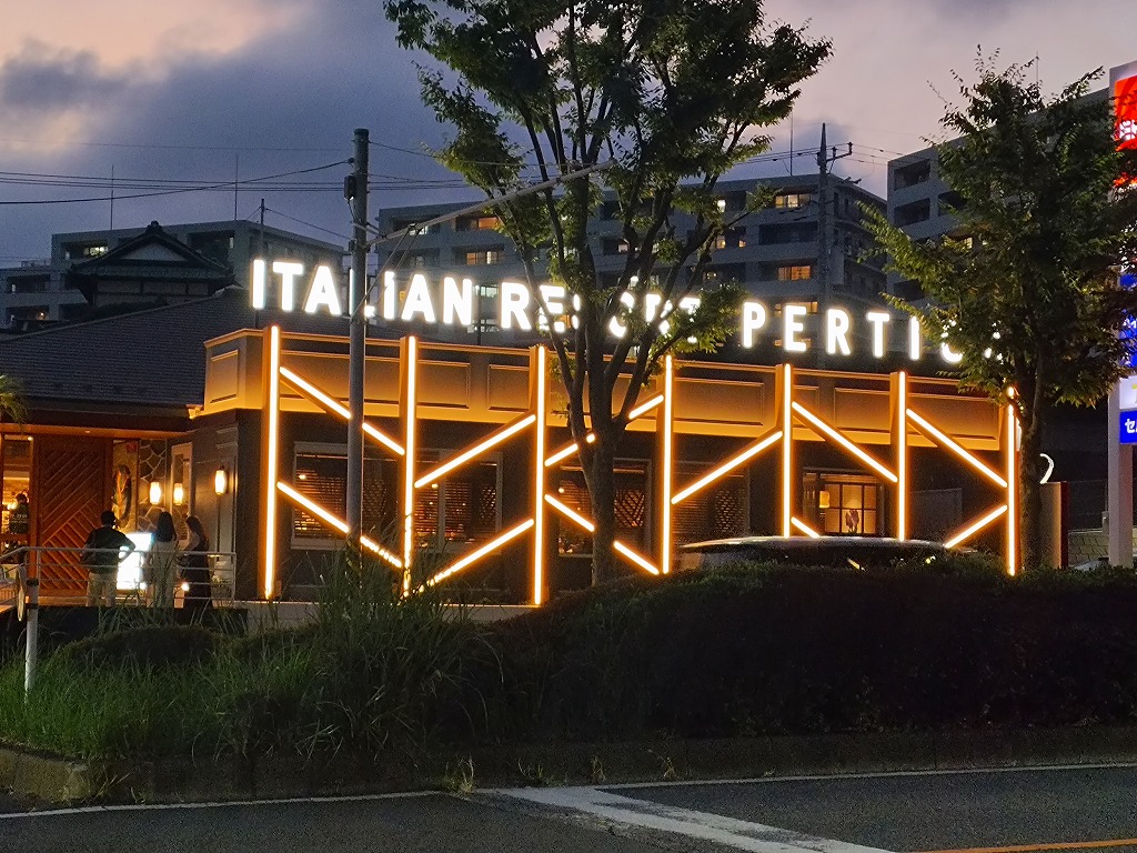 イタリアンリゾートぺルティカ