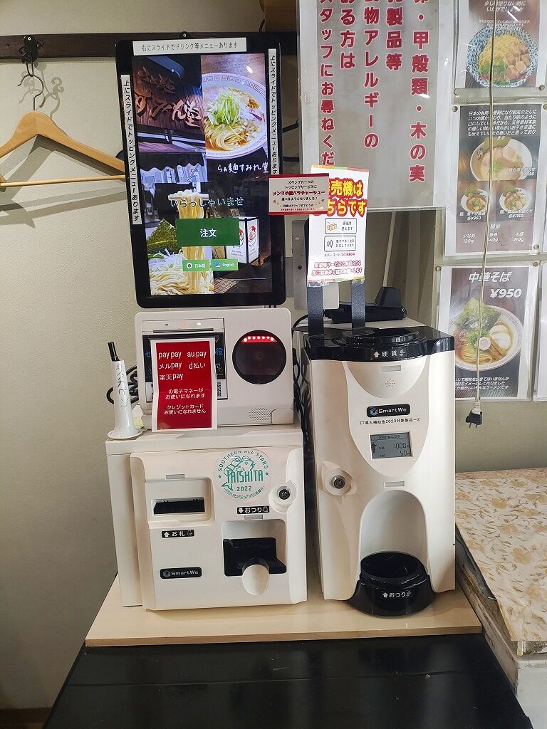 らぁ麺すみれ堂の券売機