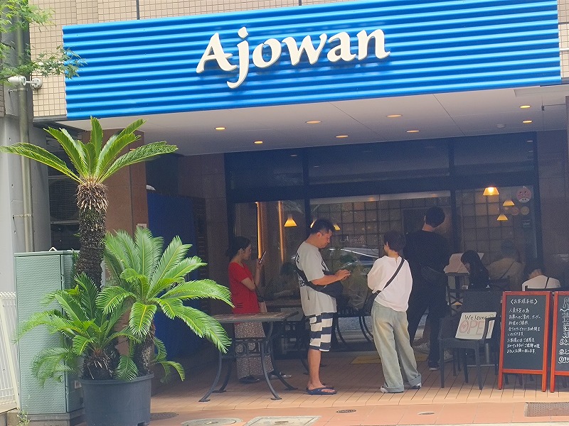 アジョワン