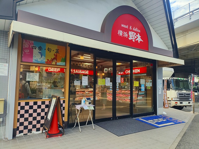 横浜野本
