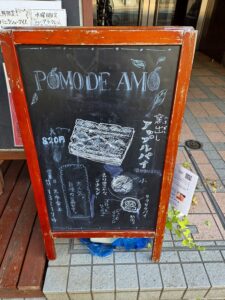 センター南ポーモデアーモのA看板