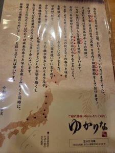 自家製麺手打ちについての説明